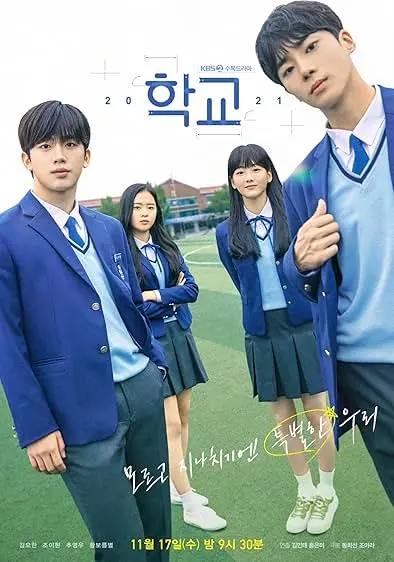 School 2021