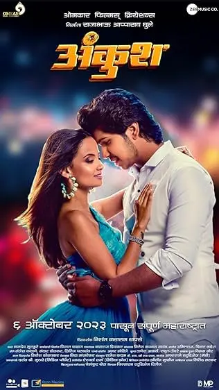 Movie Poster: Ankush