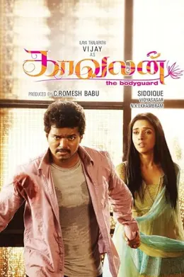 Main Hoon Bodyguard