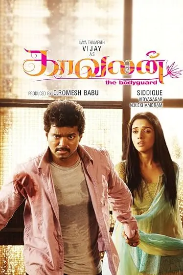 Movie Poster: Main Hoon Bodyguard