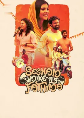 Sesham Mike-il Fathima - Movie free on Castle