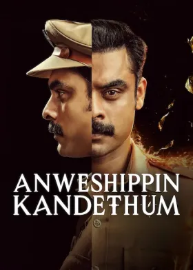 Anweshippin Kandethum - Movie free on Castle