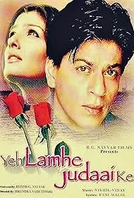 Yeh Lamhe Judaai Ke - Movie free on Castle