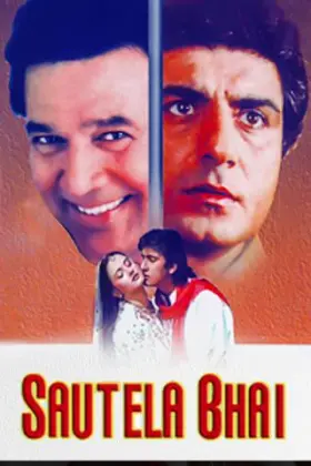 Sautela Bhai - Movie free on Castle