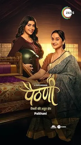 Paithani - Web Serie complete free on Castle