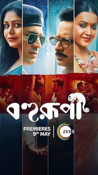 Movie Poster: Bohurupi