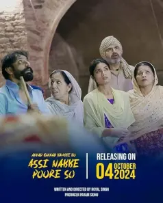 Akkad Bakkad Bambee Bo Assi Nabbe Poore So