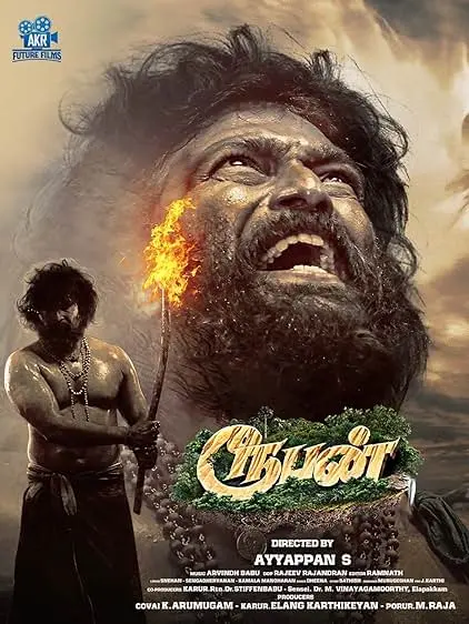 Movie Poster: Rooban