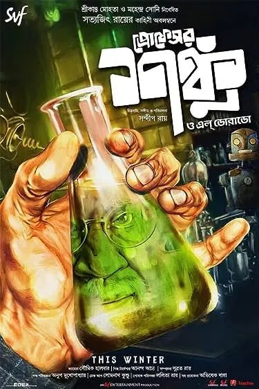 Movie Poster: Professor Shanku O El Dorado