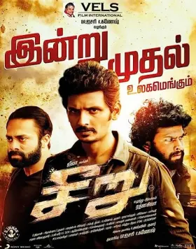 Seeru - Movie free on Castle