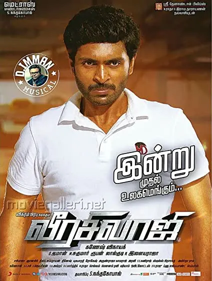 Movie Poster: Veera Sivaji