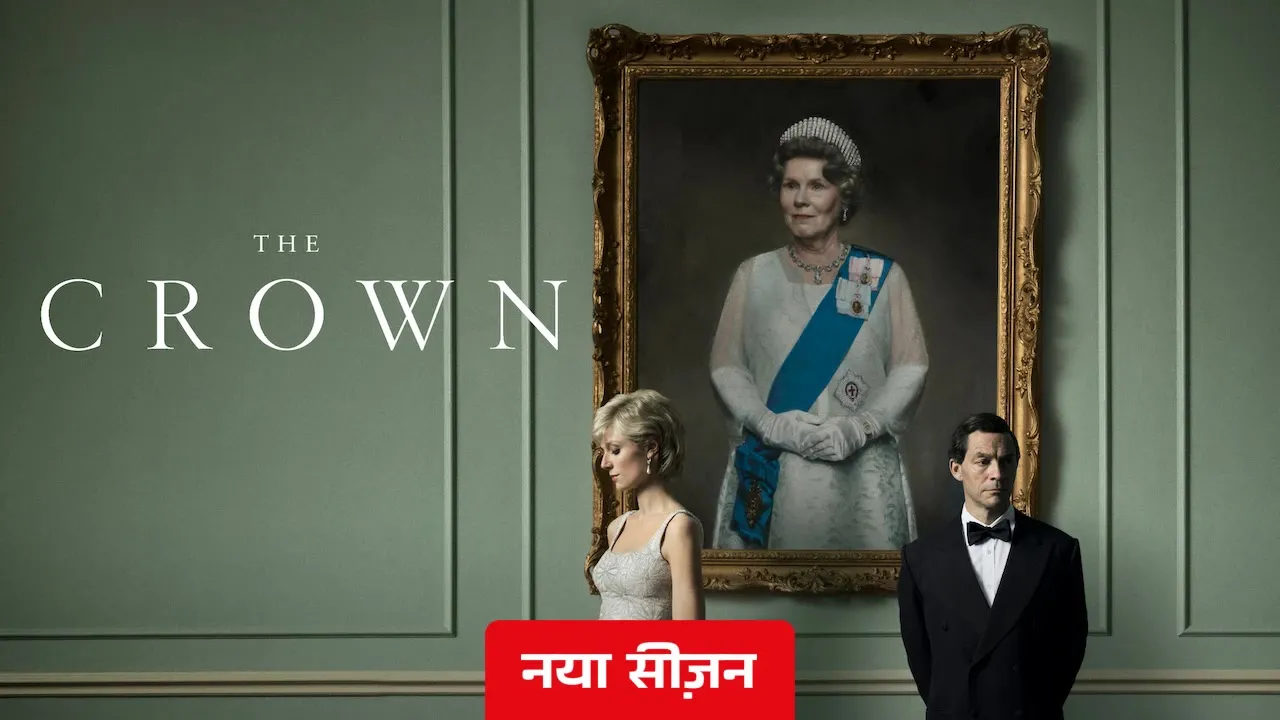 The Crown