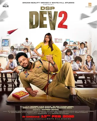 DSP Dev 2
