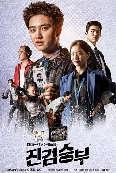 TV series poster: Bad Prosecutor