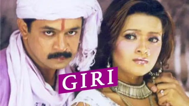 Movie Poster: Giri
