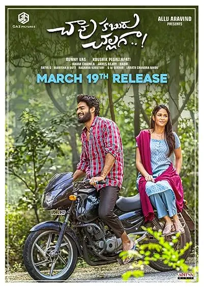 Movie Poster: Chaavu Kaburu Challaga