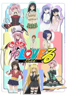 To Love-Ru - Web Serie complete free on Castle