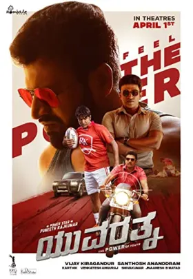 Yuvarathnaa - Movie free on Castle