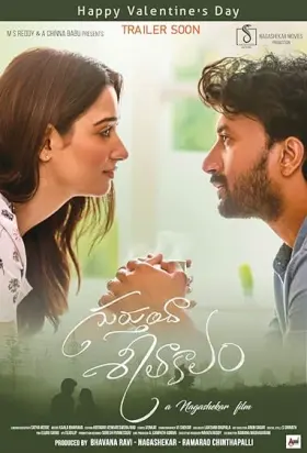 Gurthunda Seethakalam - Movie free on Castle
