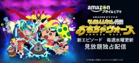 Crayon Shin-chan Gaiden: Alien vs. Shinnosuke - Web Serie complete free on Castle