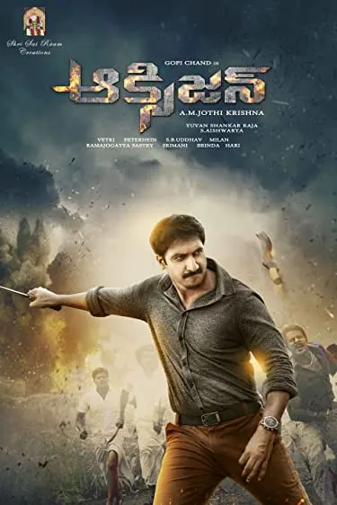 Movie Poster: Oxygen