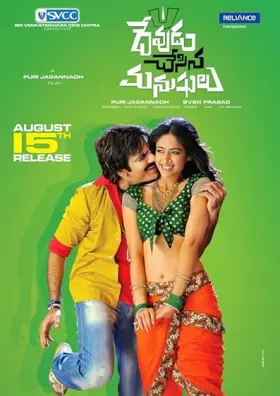 Dadagiri - Movie free on Castle