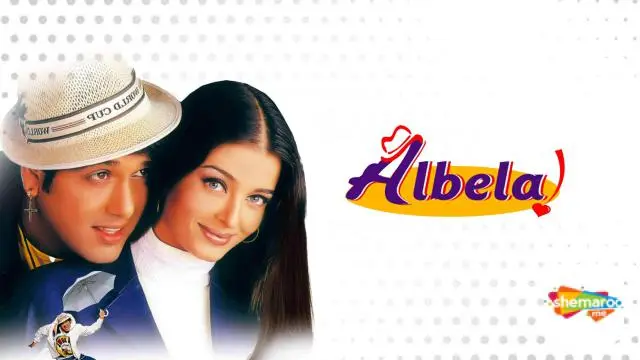 Movie Poster: Albela