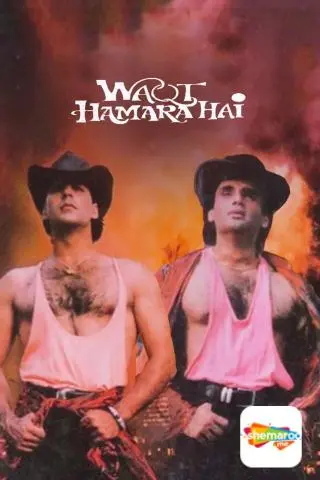 Waqt Hamara Hai