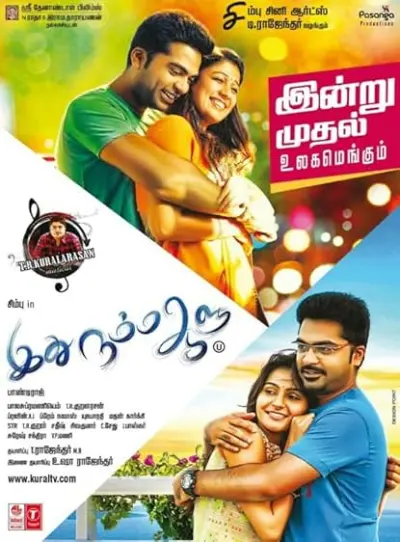 Premam 2