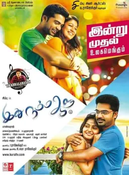 Premam 2
