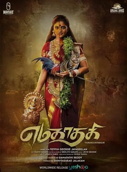 Movie Poster: Yamakaathaghi