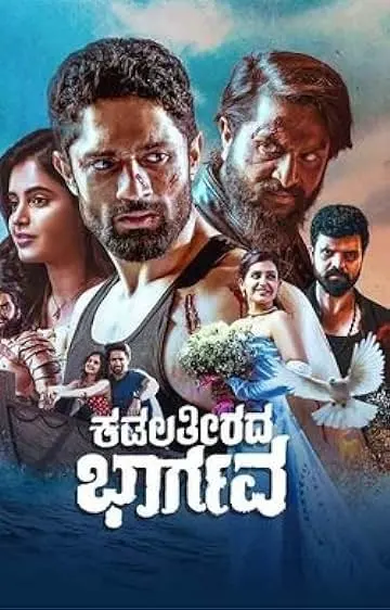 Movie Poster: Kadala Theerada Bhargava