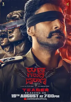 Rudra Garuda Purana - Movie free on Castle