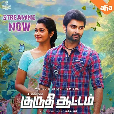 Kuruthi Aattam