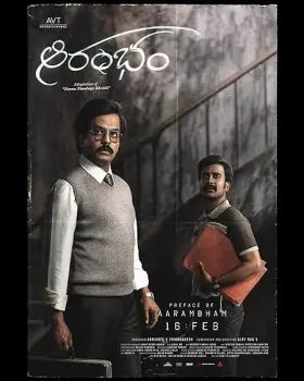 Aarambham - Movie free on Castle