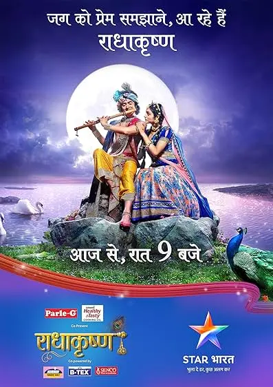 RadhaKrishn