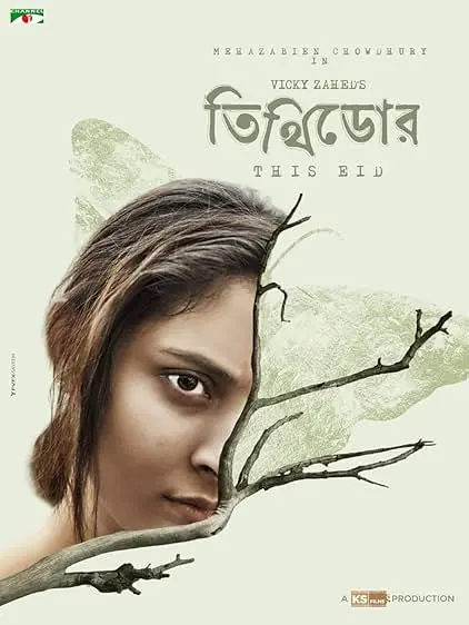 Movie Poster: Tithidor