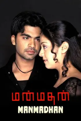 Manmadhan - Movie free on Castle