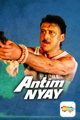 Antim Nyay