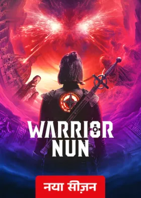 Warrior Nun - Web Serie complete free on Castle