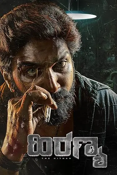 Movie Poster: Hiranya