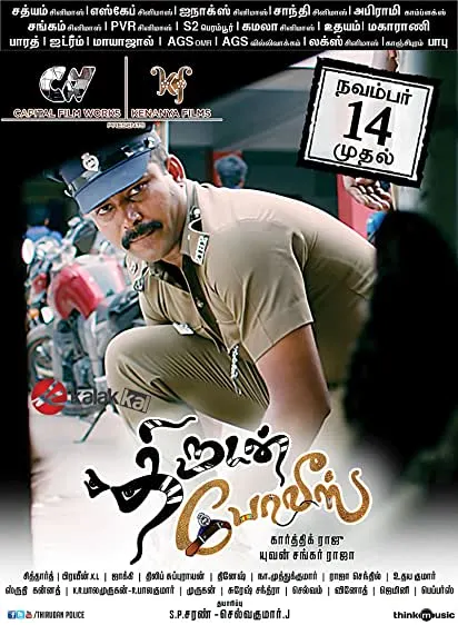 Movie Poster: Thirudan Police