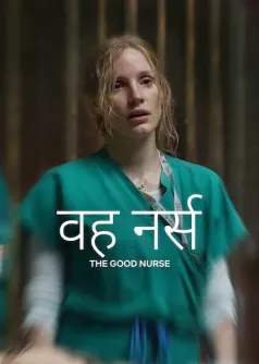 The Good Nurse