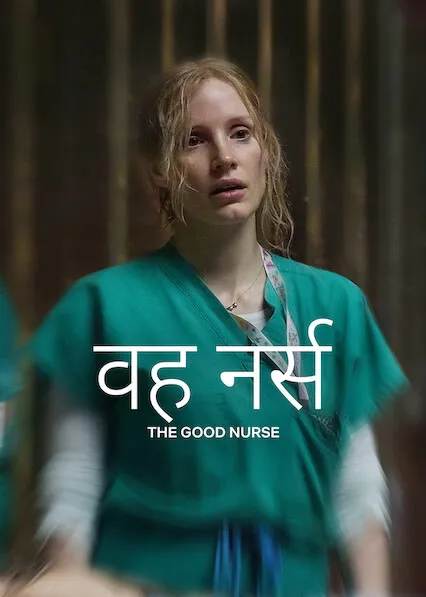 The Good Nurse