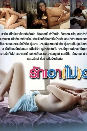 Rak Aow Mai Yu