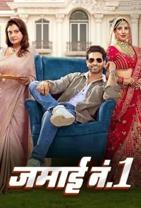 Jamai No 1 - Web Serie complete free on Castle