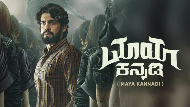Movie Poster: Maya Kannadi
