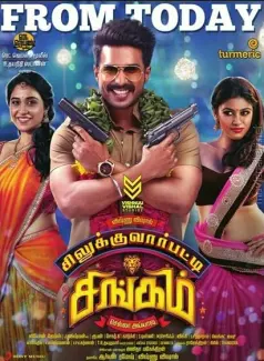 Silukkuvarupatti Singam