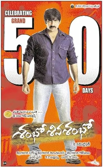 Sambo Siva Sambho