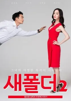 New Folder 2 - Movie free on Castle